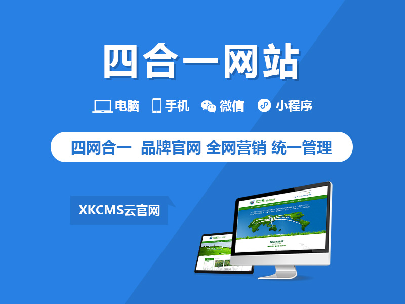 如何挑选合适的企业网站制作服务商？